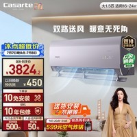 卡萨帝空调星悦 大1.5匹 新一级能效挂机 内外机7mm双排纯铜管 舒适风 国家补贴
