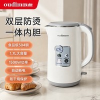 欧点电热水壶食品接触用304钢烧水壶1.7升容量电水壶家用水吊子自动断电开水煲一体内胆煮茶壶 1.7L 【304钢|无缝内胆】