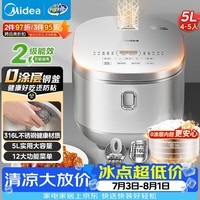 美的(Midea)电饭煲0涂层电饭锅5L大容量316L不锈钢内胆4-5人无涂层家用多功能微压电饭煲MB-RE576S