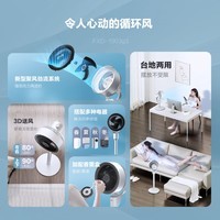 格力（GREE）空气循环扇家用台地两用电风扇落地扇变频循环左右摇头轻噪对流香薰驱蚊净化循环扇 FXD-1903g3