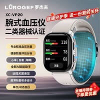LUROGEF罗杰夫血压手表 监测心率血氧动态血压计测量记录仪 医用智能健康研究 男女手表2026最新款 送礼物 星光银【迭代升级医疗级准】健康报告+AI赋能