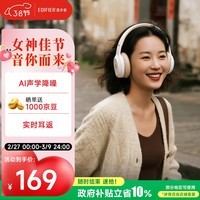 漫步者（EDIFIER）K750W 头戴式蓝牙无线耳返耳机 背诵跟读沉浸式学习网课专用降噪耳麦 音乐耳机 云岩白
