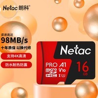 朗科（Netac）16GB TF（MicroSD）存储卡 A1 U1 V10 高度耐用行车记录仪&监控摄像头内存卡 读速98MB/s