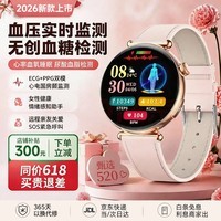 HKSN女士手表血压监测手表测血糖测心率测血压2026年最新款智能心脏健康情绪监测血脂尿酸睡眠可通话 经典款【玫瑰金】女性健康+情绪感知+血脂尿酸 蓝牙通话+运动模式+离线支付