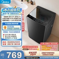 美的(Midea)随心洗 波轮洗衣机全自动家用 10公斤 一级能效 MB10V37T 以旧换新 补贴 京东自营