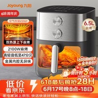九阳(Joyoung)空气炸锅上下双热源焱烤免翻面6.5L大容量炎烤可视家用炸烤一体KL65-V596Y