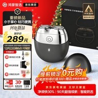 鸿蒙智选智能电动剃须刀【重磅新品】黑曜石小型便携刮胡刀2026新款七夕情人节礼物送男友支持华为智慧生活