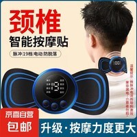 脉冲按摩贴肩颈按摩器颈椎按摩仪智能迷你按摩腰部颈部全自动揉捏全身家用多功能小型按摩贴 【主机+贴片】微电流脉冲技术(非震动非漏电） 按摩贴