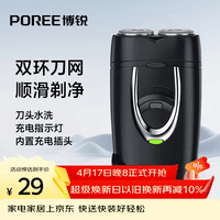 飞科博锐剃须刀电动刮胡刀充电式双刀头便携迷你须刨快充出差必备男士剃胡须刀PS182