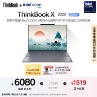 ThinkPad【国家补贴20%】联想ThinkBook X 2025酷睿Ultra5 13.5英寸 32G 1T 2.8K AI高刷屏办公笔记本电脑