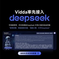 Vidda 海信电视55英寸 S55 288Hz高刷 杜比视界 DeepSeek 4+32G家电国家补贴以旧换新液晶电视55V1R-PRO