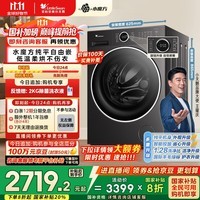 小天鹅（LittleSwan）滚筒洗衣机全自动家用 洗烘一体 TD10V628PLUS 水魔方 10公斤 家电国家补贴20% 以旧换新 一级能效