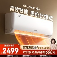 格力(GREE)1.5匹天仪 新1级能效变频 壁挂式卧室省电空调挂机KFR-35GW/(35504)FNhAa-B1 家电国家补贴