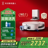科沃斯T80扫地机器人扫拖洗烘一体自动清洗滚筒洗地机器人智能语音水箱版国家补贴