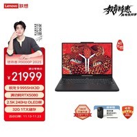 联想拯救者R9000P 2025 至尊版 电竞游戏本电脑(锐龙 9 9955HX3D 32G 1T RTX5080 2.5K OLED黑)国补20%