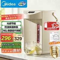 美的（Midea）0塑料水路电水瓶电热水壶316L不锈钢家用5L大容量控温保温恒温烧水壶光感节能除氯电热水瓶01CPro