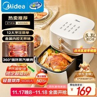 美的（Midea）空气炸锅免翻面易用双旋钮 家用实用大容量5.3L 多功能空气炸锅蒸烤一体 金属内腔  MF-KZE535J5