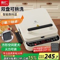 利仁(Liven)电饼铛家用上下盘可拆双面加热36MM加深加大0氟钛瓷烤盘烙饼锅煎饼锅多功能早餐机家庭用电饼档锅 【上下双拆盘】智能菜单+0氟钛瓷烤盘
