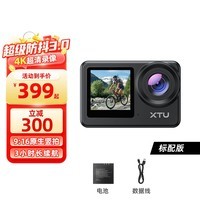 骁途S6运动相机4K超级防抖摩托车头盔记录仪户外钓鱼相机自行车Vlog运动摄像机 S6官方标配 无内存卡