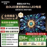 创维电视黑骑士A5F Pro 电视75英寸QD-Mini LED 极黑不反光游戏液晶家电平板电视机国家补贴a5f+升级款