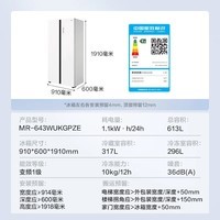 美的（Midea）M60系列云朵643对开门双开门白色超薄纯平全嵌双系统变频家用电冰箱一级政府补贴 MR-643WUKGPZE冰釉白
