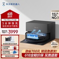 科沃斯【保价618】T90 PRO扫地机器人扫拖洗烘一体自动清洗集尘热水洗抹布热风烘干滚筒活水洗地上下水版
