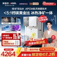 安吉尔净水器家用直饮水机 净热一体机 RO反渗透自来水过滤器 台式免安装净饮机黄金比 T7pro滤芯套装 【4年滤芯0费用+T7Pro净饮机】珍珠白套装 台式净饮机