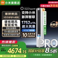 小米空调巨省电Pro3匹超一级能效大风口变频冷暖智能自清洁空调柜机72LW-NA10/N2A1(W) 巨省电pro 小米空调 3匹 巨省电PRO 双缸双排超一级