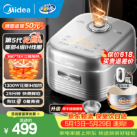美的第5代花瓣IH加热电饭煲家用大容量4-5-8个人 有钛0氟陶瓷内胆不粘锅一级抗菌 快速饭柴火饭电饭锅 【1300w花瓣IH加热】新款0氟青瓷 4L