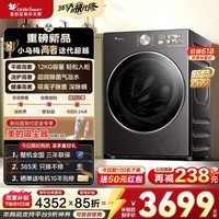 小天鹅（LittleSwan）小乌梅3.0滚筒洗衣机全自动家用12公斤大容量洗烘一体机超薄纯平全嵌大筒径水魔方AI智投 家电补贴 【3.0高奢版】新品首发SC28MAX 滚筒洗烘