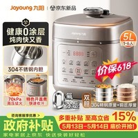 九阳(Joyoung)【价保618】京东自营 0涂层 0 氟双胆电压力锅 5 升 4-6 人一键排气智能预约高压锅电饭煲Y-50H210