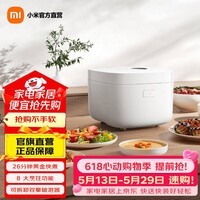 米家IH电饭煲S1 3L/4L/5L 电饭锅家用 多功能煮粥锅煮饭锅 烈焰灶釜内胆不粘锅 智能预约 米家IH电饭煲S1 4L