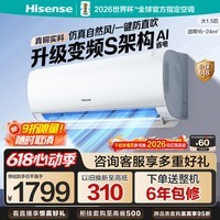海信（Hisense）易省电Pro 空调挂机大1.5匹一级能效挂式冷暖两用省电卧室变频家用空调 纯铜管 以旧换新国家补贴 KFR-35GW/S511-X1