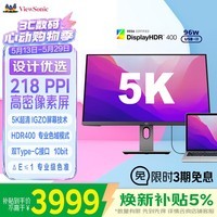 优派 27英寸 5K超清IPS HDR400 TypeC96W 10bit 旋转升降 微边广色域 专业设计电脑显示器 VG2781-5K