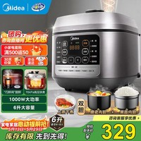 美的（Midea）电压力锅高压锅 电高压锅 智能压力锅家用高压电饭煲一键排气 新款多功能高压提鲜电压锅50Q5-520 【大容量】70Kpa一锅双胆- 6L