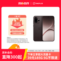 一加 15T 16GB+256GB 纯粹可可 oppo 第五代骁龙 8 至尊版 旗舰小直屏 游戏智能电竞手机【京补版】