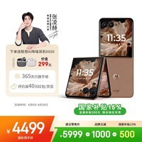 摩托罗拉【内存涨价，早买就是赚了】联想moto Razr 60 pro 4英寸AI大外屏 5000万双主摄 12+512 摩卡慕斯