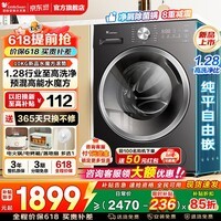 小天鹅（LittleSwan）滚筒洗衣机水魔方大容量全自动家用 洗脱/洗烘一体带烘干 高洗净比变频除菌全嵌 以旧换新家电补贴 【10公斤628T】1.28洗净比 滚筒单洗