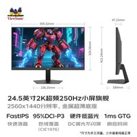 优派24.5英寸 2K高清 250Hz FastIPS电竞游戏显示器 1ms响应 硬件低蓝光 240HzPS5三角洲设计 VX25G26