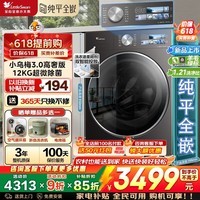 小天鹅（LittleSwan）滚筒洗衣机全自动家电补贴 小乌梅3.0 家用水魔方 洗脱/洗烘一体带烘干 10/12公斤大容量 以旧换新 【12公斤小乌梅3.0高奢版】 滚筒单洗 VE40P