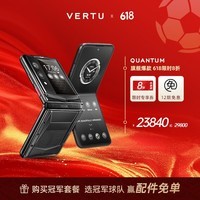 VERTU【618大额补贴 历史底价】威图纬图奢品手机QUANTUM新品量子AI智能体小折叠屏手机FLIP商务礼物 钛合金黑色机甲【京仓速发】 16GB+1TB 官方标配