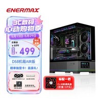 安耐美（Enermax）D58AIR 空调海景房机箱 黑色 可视温度显示屏 外置旋钮控制23种灯效 支持360水冷 M-ATX/ATX主板