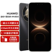 华为（HUAWEI） 5G全网通 华为 全新正品手机 可选70X 鸿蒙系统 一键北斗卫星网络 曲屏NFC 麒麟芯片 长续航闪充 128GB-黑-朱砂