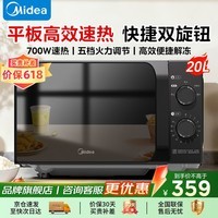美的（Midea）微波炉 家用小型20升 平板式易清洁700W均匀加热解冻 便捷双旋钮 高效速热杀菌除味 五档火力调节 20L【人气热销款百搭黑】
