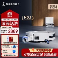 科沃斯T80扫地机器人保价服务洗地机扫拖一体自动清洗全自动上下水洗拖吸一体滚筒活洗 上下水版