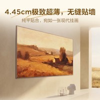 TCL艺术电视【价保618】 98Art 7M 98英寸 QD-Mini LED 自然美学设计 4.45cm极致超薄 专属艺术屏 98英寸