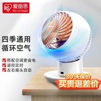 爱丽思（IRIS） 爱丽思空气循环扇风扇遥控电风扇落地扇家用小熊猫电扇自动摇头冷风扇空调扇 QTC17【遥控，款左右自动 上下手动】