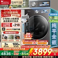 小天鹅（LittleSwan）滚筒洗衣机全自动家电补贴 小乌梅3.0 家用水魔方 洗脱/洗烘一体带烘干 10/12公斤大容量 以旧换新 【12公斤小乌梅3.0高奢版】 滚筒洗烘 VE40P