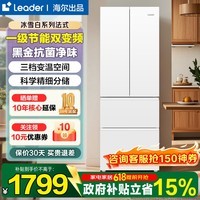 海尔（Haier）冰箱342升一级双变频风冷无霜双开门法式多门三档变温黑金净化节能省电统帅leader小冰箱 冰雪白 342升+新一级能效+三档变温+黑金净化