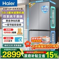 海尔（Haier）冰箱501升双系统超薄60cm以内十字门四开门一级能效风冷无霜大容量家用家电双循环 594mm超薄机身+净化除菌+新一级双变频